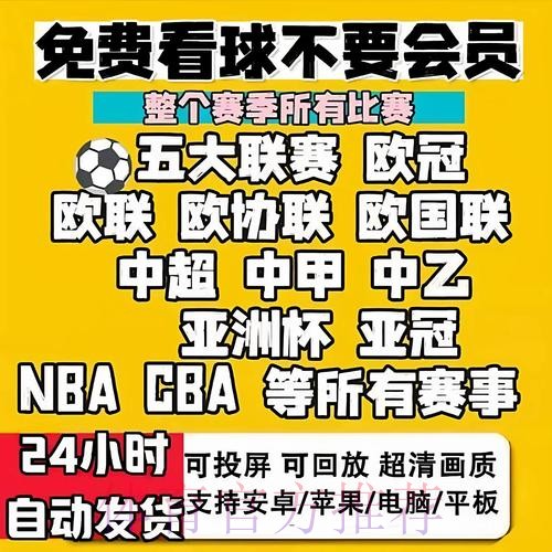 2026世界杯高清直播APP 2026世界杯高清直播APP