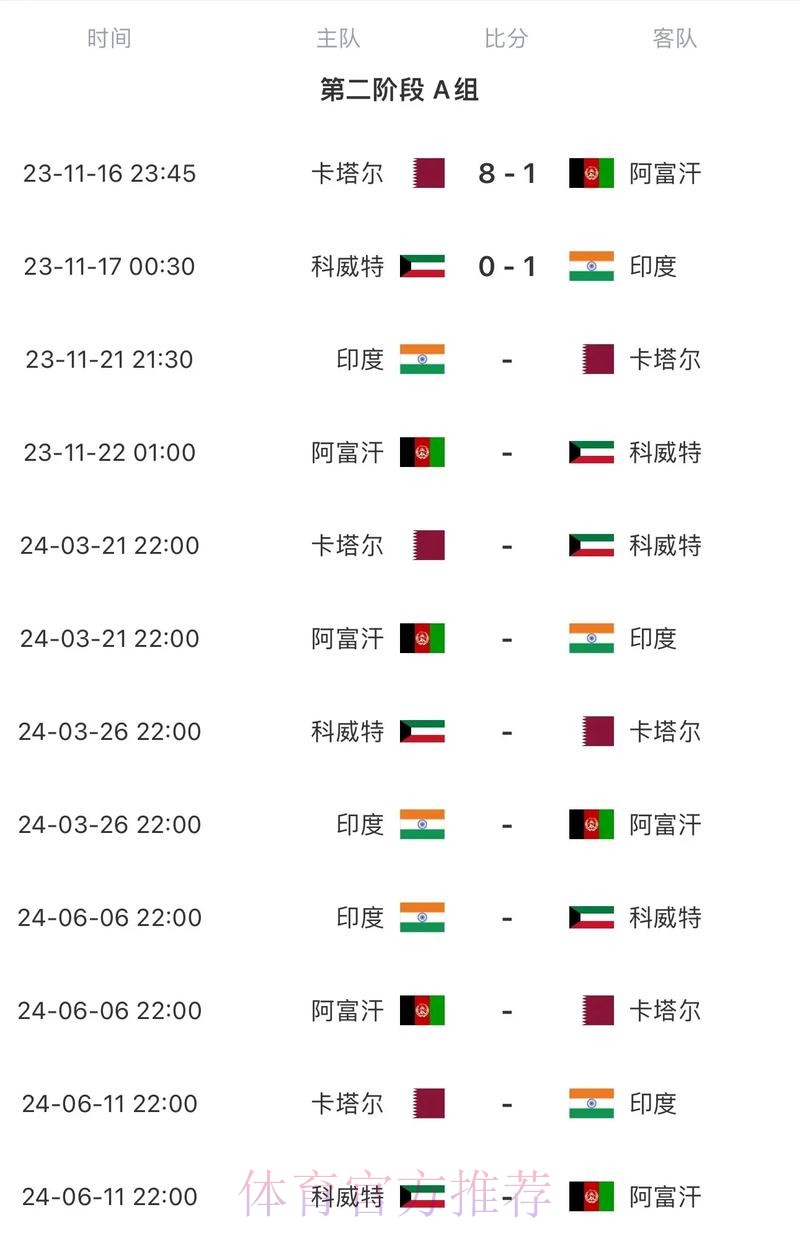 2026世界杯比赛时间几点开始 2026世界杯比赛时间几点开始