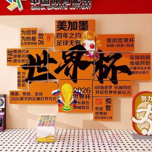 2026世界杯下注在线全站