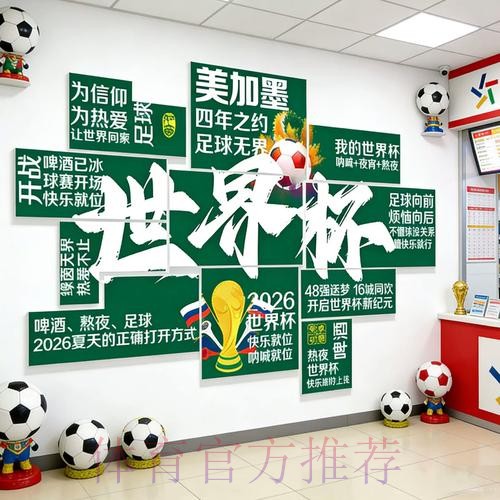 2026世界杯下注在线全站