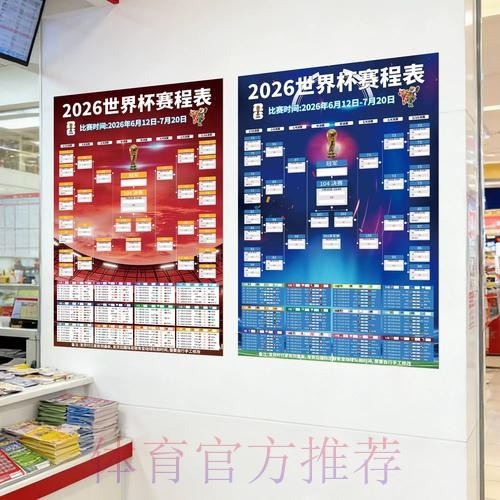 世界杯下注免费入口地址