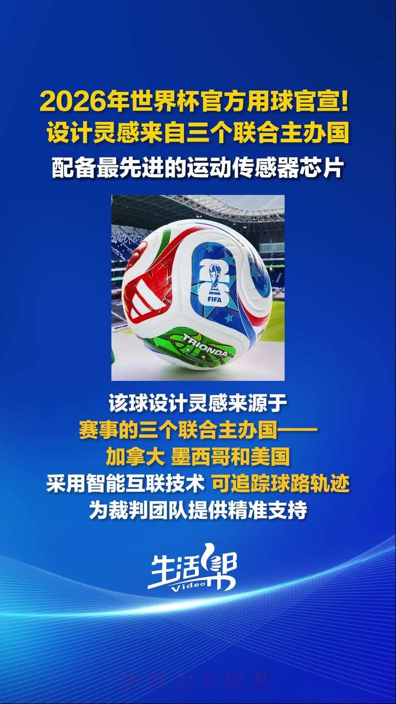 2026世界杯滚球安全